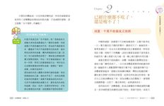 永不復胖的逆轉餐盤飲食法: 不節食、吃到飽, 營養學博士教你4階段輕鬆甩脂健康瘦! - 圖片 6