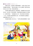 天主對祂的孩子們說話: 聖經選讀 - 圖片 4