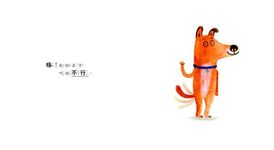 不行! - 圖片 4