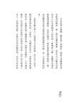Ina Bunun! 布農青春 - 圖片 6