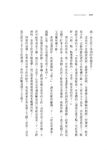 被遺忘的教養法: 3000個孩子的爸爸, 讓每個都成材的信任教養 - 圖片 6
