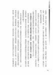 歷史大博弈: 深入淺出談十大賽局理論 - 圖片 2