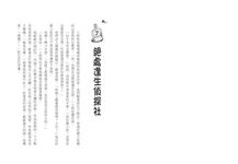 幸運乘3 - 圖片 4