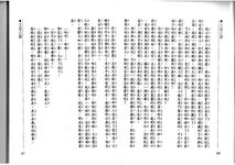 福爾摩斯經典探案: 王冠之謎 (第2版) - 圖片 2