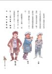 神祕的海底人 - 圖片 2