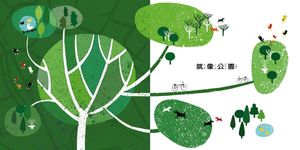我的城市是什麼顏色? - 圖片 2
