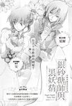 銀砂糖師與黑妖精 - 圖片 5