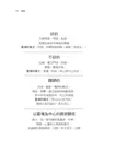 親密關係: 通往靈魂之橋 - 圖片 2
