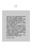 跟著手繪大師學插畫 - 圖片 8