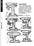 跟著手繪大師學插畫 - 圖片 5
