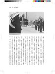 蔣介石父子1949危機檔案 (第2版) - 圖片 3