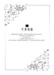 塞北三朝．金: 講述你所不知道的女真 - 圖片 3