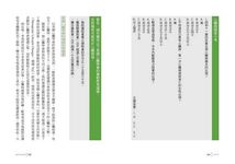 傅爾曼醫生教你真正吃出健康: 提升自癒力, 輕鬆減重的高密度營養飲食法 - 圖片 9