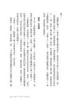 陪一顆心長大: 從心理諮商到養兒育女 (附CD) - 圖片 5