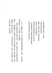 聽, 臺灣在吟唱: 詩的禮物 1 - 圖片 5