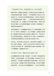 每一天, 都是風格的練習: 黑兔兔的開店圓夢提案 - 圖片 6