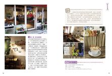 台南美好小旅行: 老城市。新靈魂。慢時光 - 圖片 2