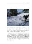 亂拍煉出好照片: 用心按一萬次快門, 成就大師級好作品 - 圖片 7