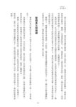 袁騰飛講成吉思汗 - 圖片 5