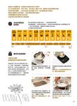 保證絕對不會失敗的麵包製作: Zopf伊原主廚詳細完整教學 (附DVD) - 圖片 2