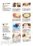 保證絕對不會失敗的麵包製作: Zopf伊原主廚詳細完整教學 (附DVD) - 圖片 6