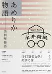 美利堅物語 - 圖片 1