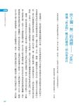站在世界的中心, 呼喊未來: 歐美亞10國工作趨勢觀察報告 - 圖片 3