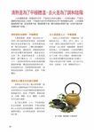 不上火身體就健康 - 圖片 6
