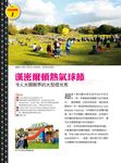 紐西蘭自助旅行: 附10個換宿家庭的故事 - 圖片 4