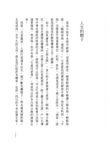 父親這回事: 我們的迷惘與驚奇 - 圖片 3