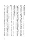 父親這回事: 我們的迷惘與驚奇 - 圖片 5