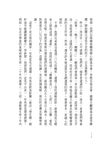 父親這回事: 我們的迷惘與驚奇 - 圖片 6