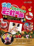 出色彩虹編織: 節慶禮物特輯 - 圖片 1