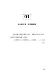 向林肯學領導 - 圖片 5