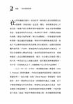 向林肯學領導 - 圖片 3