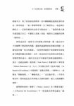 向林肯學領導 - 圖片 4