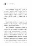 向林肯學領導 - 圖片 2
