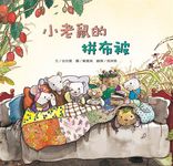 小老鼠的拼布被 - 圖片 1