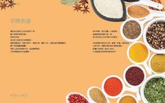 李欣頻的時尚感官三部曲: 情慾料理+食物戀+戀物百科全書 (3冊合售) - 圖片 3