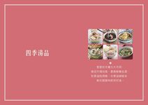 中醫博士教你煲養生湯品 - 圖片 6