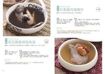 中醫博士教你煲養生湯品 - 圖片 3