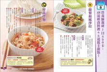 週一週四2天輕斷食, 8週瘦8公斤不減胸! 超瘦用3D甩油飲食法, 全身肥肉斷捨離! 事業線、馬甲線都完美! - 圖片 5