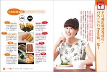 週一週四2天輕斷食, 8週瘦8公斤不減胸! 超瘦用3D甩油飲食法, 全身肥肉斷捨離! 事業線、馬甲線都完美! - 圖片 2