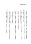 錢已匯入你的戶頭 - 圖片 6