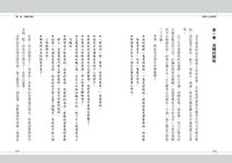 故事可以這樣寫 (第2版) - 圖片 5