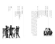 希臘羅馬神話: 永恆的諸神、英雄、愛情與冒險故事 - 圖片 10