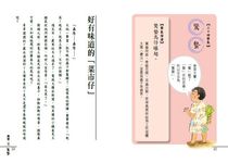 大番薯的小綠芽: 台灣月曆的故事 - 圖片 2