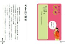大番薯的小綠芽: 台灣月曆的故事 - 圖片 4
