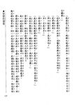 福爾摩斯經典探案: 魔術師的傳奇 (第2版) - 圖片 3