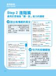 一手掌握英文單字 (附MP3) - 圖片 6